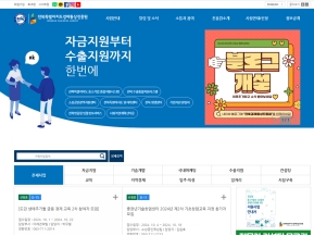 전북특별자치도 경제통상진흥원					 					 인증 화면